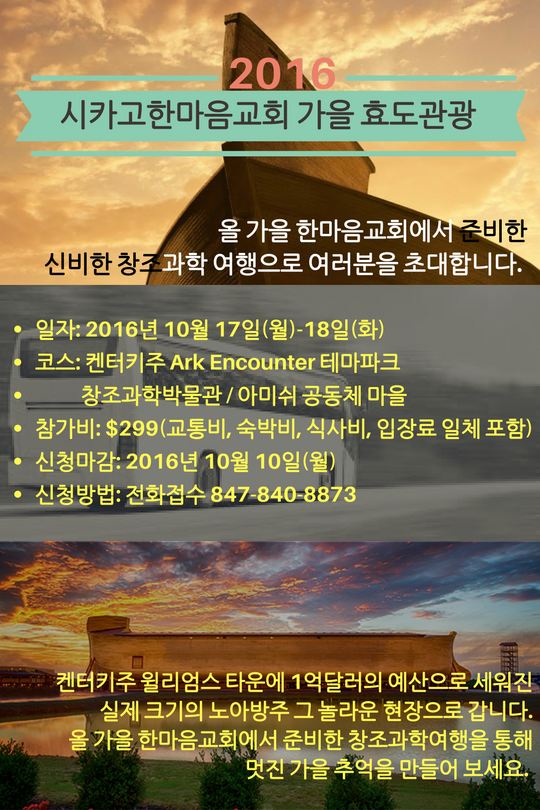2016가을효도관광.png